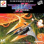 Gradius II: Gofer no Yabou (NEC PC Engine CD)